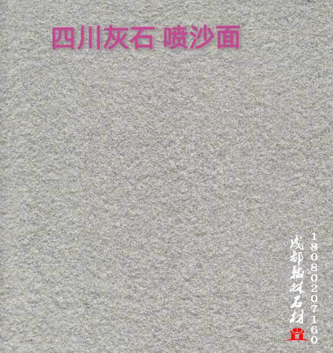 四川灰石厂家直销 