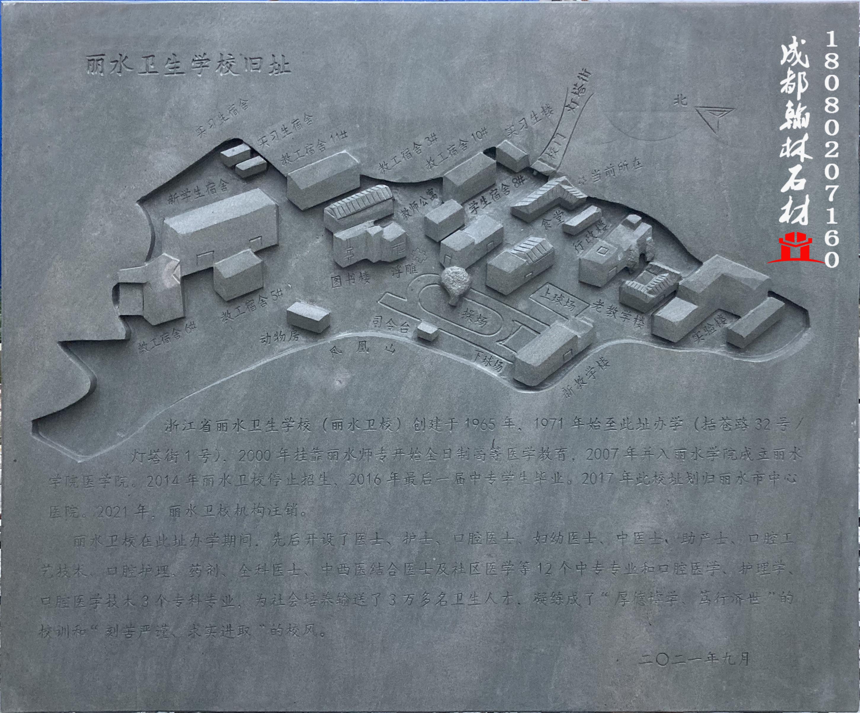 青石浮雕工程案例 