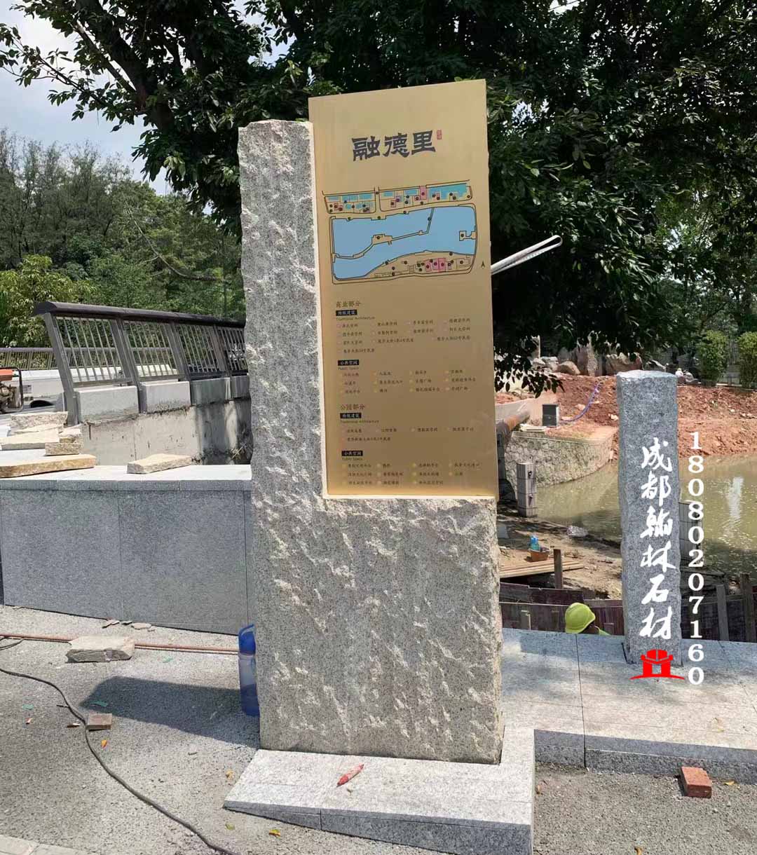 花岗石自然面广告路牌四川 