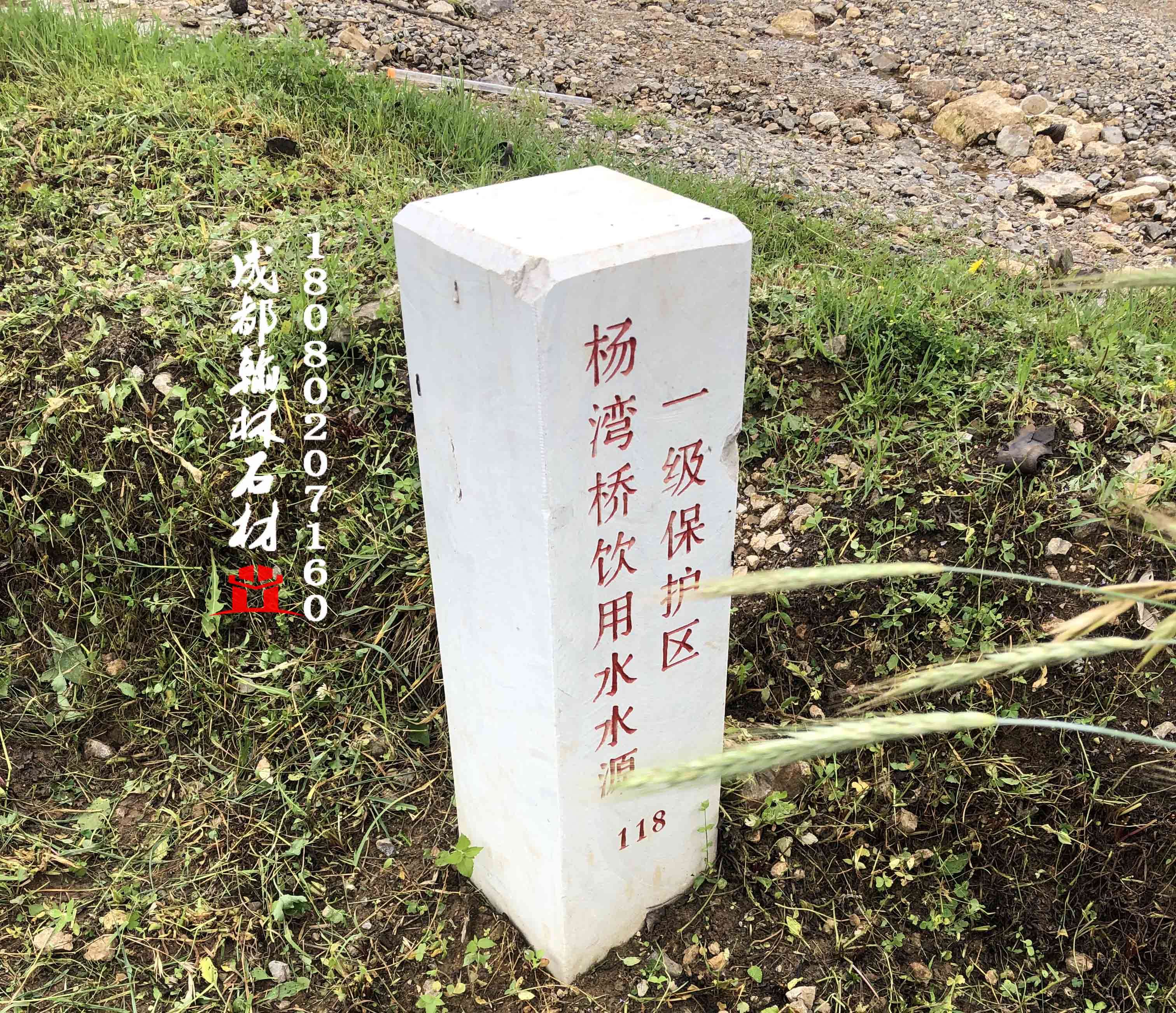 河道界桩、奠基 - 成都翰林石材有限公司 
